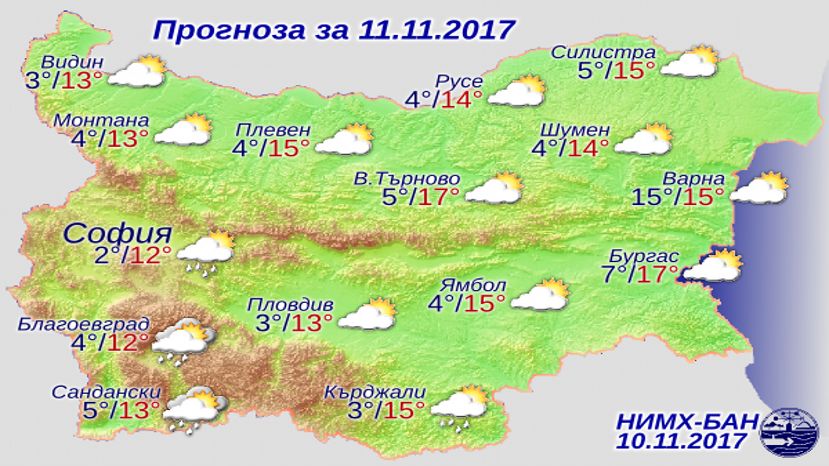 Прогноз погоды в Болгарии на 11 ноября