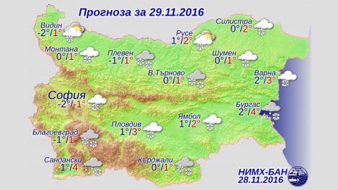 Прогноза за България за 29 ноември