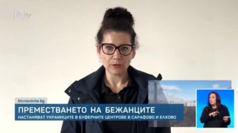 ТАСС: В Болгарии сообщили о прекращении программы переселения украинских беженцев вглубь страны