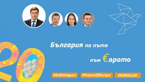 Eврокомиссар по вопросам евро приедет в Болгарию