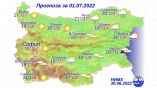 Прогноза за България за 1 юли