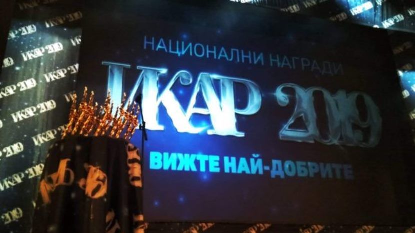 В Болгарии вручили театральные призы «Икар»