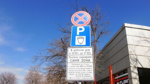 Отново отлагат старта на Синята зона във Варна