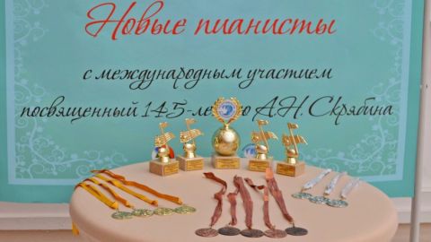 В Болгарии прошел Детский национальный фестиваль-конкурс „Новые пианисты” , посвященный 145-летию А.Н.Скрябина