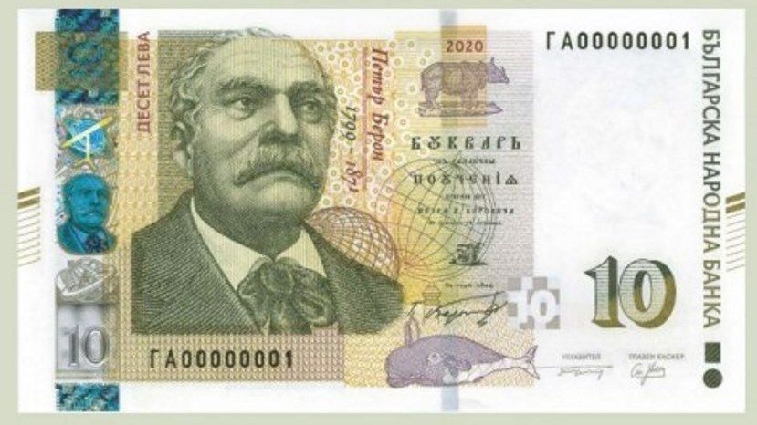 В Болгарии пускают в обращение новую серию банкнот номиналом 10 левов