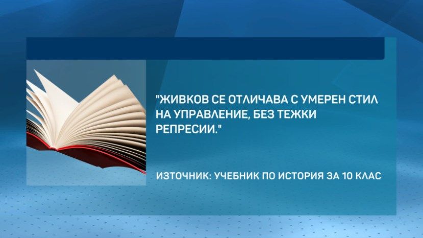 В Болгарии остановили подготовку учебников по истории из-за спорных текстов о коммунистическом режиме