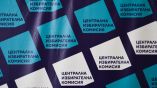 В парламентских выборах в Болгарии хотят принять участие 20 партий и шесть коалиций