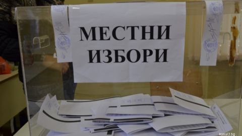 В воскресенье в 14 областных городах Болгарии и в 16 софийских районах пройдет второй тур местных выборов