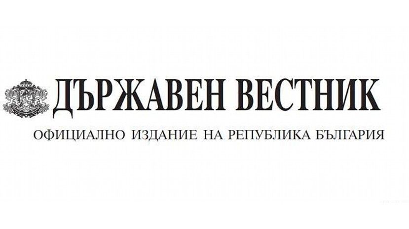 В Болгарии приняли новый &quot;правилник&quot; к Закону об иностранцах