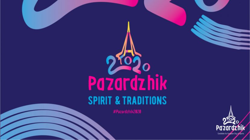Пазарджик выдвинул свою кандидатуру на звание «Европейский город спорта» 2020 года