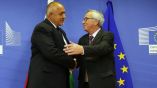Съвместно изявление на председателя на EK Жан-Клод Юнкер и министър-председателя на България Бойко Борисов за газовия хъб „Балкан”