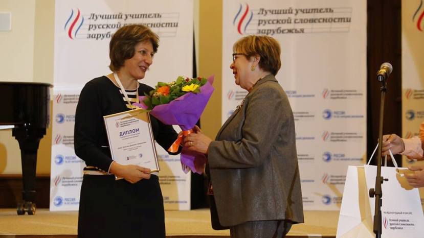 Преподаватель из Болгарии – «Лучший учитель русской словесности зарубежья»