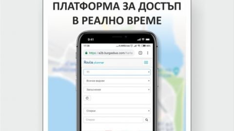 В Бургасе заработал сайт, позволяющий следить за движением городского транспорта онлайн