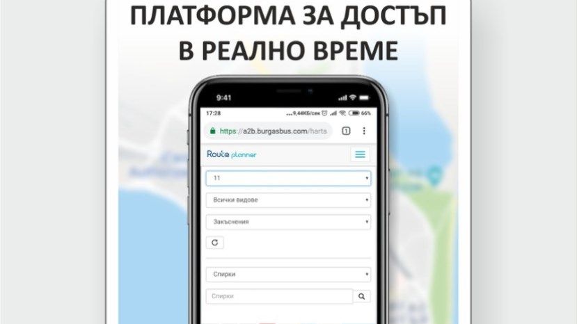 В Бургасе заработал сайт, позволяющий следить за движением городского транспорта онлайн