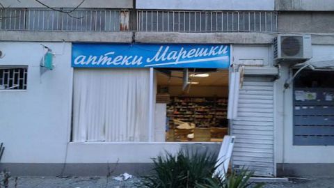 В Бургасе взорвали аптеку Марешки