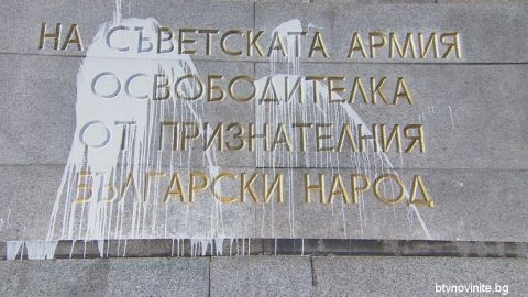 В честь 9 сентября памятник Советской армии облили краской