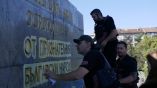 „Ночные волки“ восстановили оскверненный памятник Советской армии в Софии