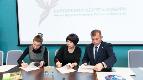 В Новосибирске подписали соглашение о создании болгарского дома