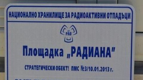 Европарламентът прекрати наблюдение над строежа на хранилище край "АЕЦ" Козлодуй