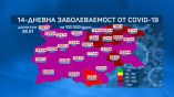 В восьми областях Болгарии зафиксирована рекордная заболеваемость COVID-19
