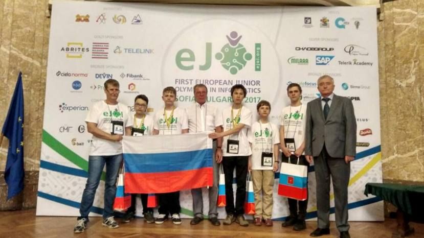 Российская команда заняла первое место в Европейской олимпиаде юниоров по информатике в Софии