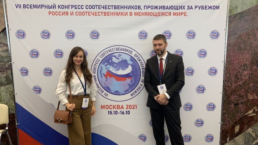 VII Всемирный конгресс российских соотечественников стартовал в Москве