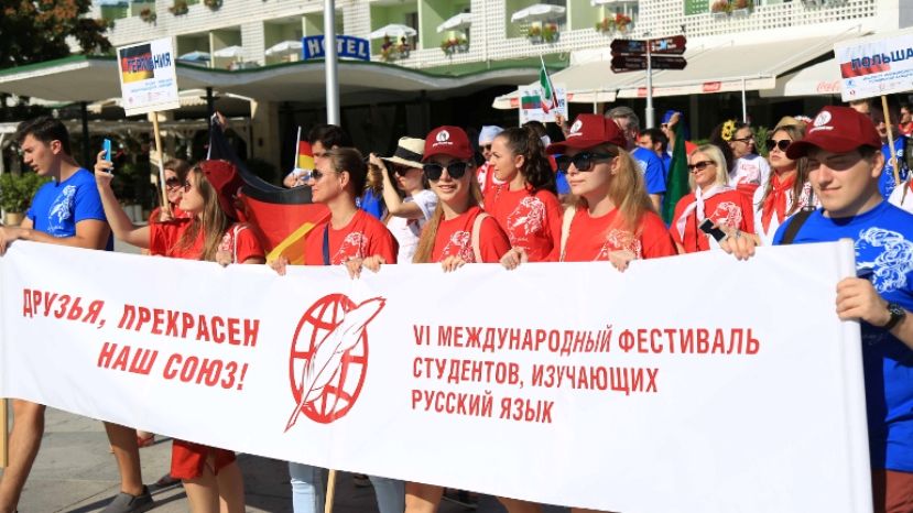 Участники фестиваля студентов, изучающих русссий язык, прошли маршем по улицам Варны