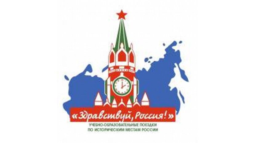Российские соотечественники из Болгарии примут участие в поездке &quot;Здравствуй, Россия!&quot;