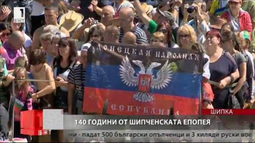 Захариева за развятото знаме на ДНР на Шипка: Неприятна история