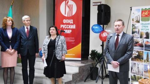 Пятый в Болгарии Русский центр открылся в Стара-Загоре