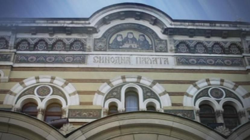 Болгарская православная церковь не будет участвовать в Амманском собрании