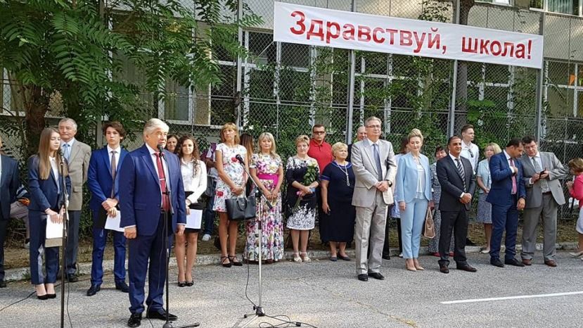 День знаний отметили в школе при Посольстве России в Софии