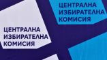 Взгляд: ЦИК Болгарии зарегистрировал 24 кандидата для участия в президентских выборах