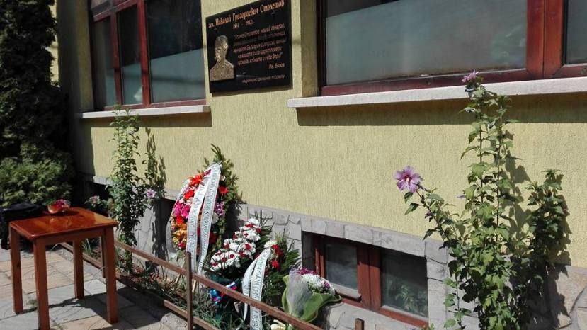 В Софии открыли мемориальную доску в честь генерала Столетова