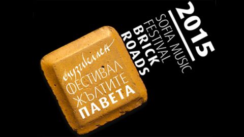 В Болгарии пройдет музыкальный фестиваль «Жълтите павета»