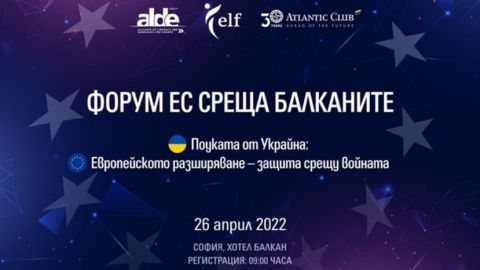 Украйна ще иска от България оръжия и подкрепа за ЕС