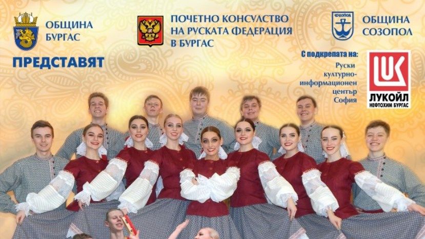 С 24 по 26 июля в Бургасе пройдут Дни российской культуры