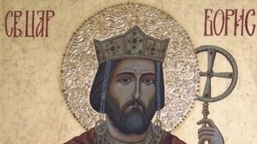 В Болгарии чтят память св. царя Бориса I - крестителя болгар