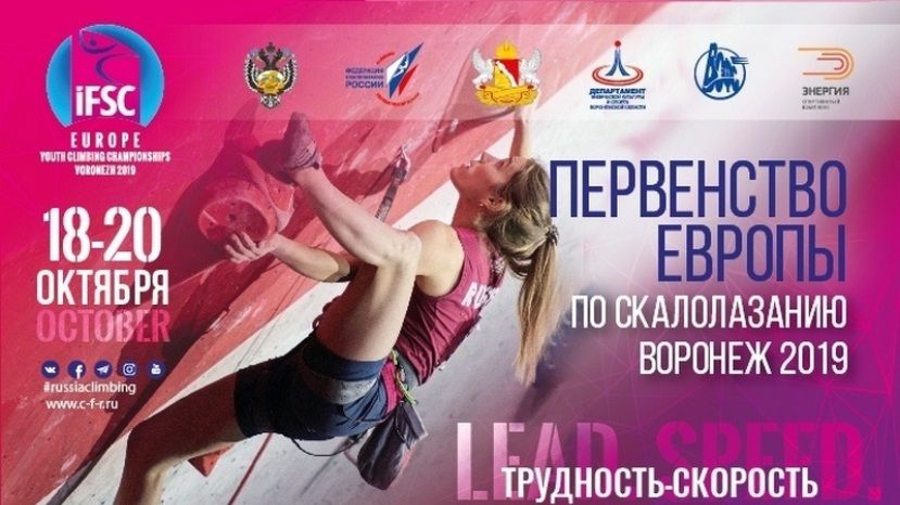 Четыре спортсмена представляют Болгарию на ЧЕ по скалолазанию в Воронеже