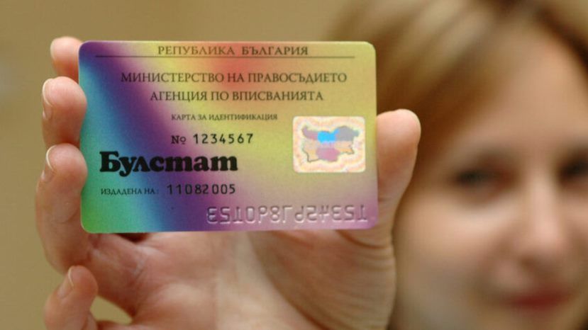 ТАСС: В Болгарии произошла утечка личных данных около 300 тыс. граждан