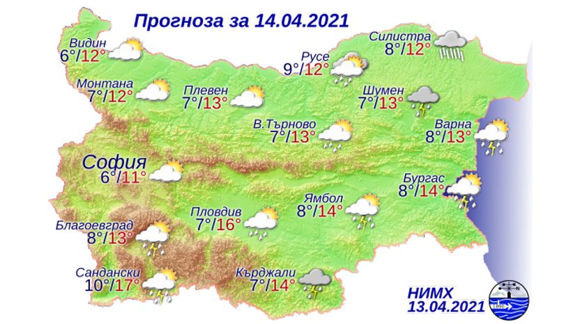Прогноз погоды в Болгарии на 14 апреля