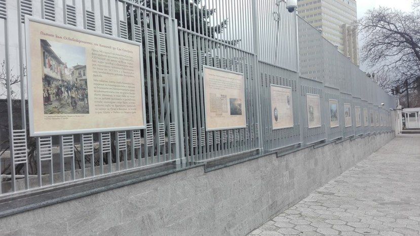 На информационните табла пред посолството на Русия в България е подредена художествена и документална изложба