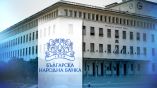 БНБ понизил свой прогноз роста экономики Болгарии
