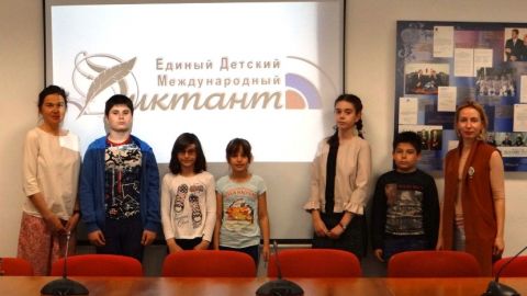 В Софии состоялся Единый Детский Международный диктант