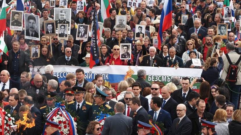 ТАСС: Более тысячи человек приняли участие в акции &quot;Бессмертный полк&quot; в Софии