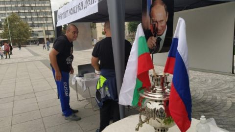 ФАН: На центральной площади Пловдива отметили день рождения президента России
