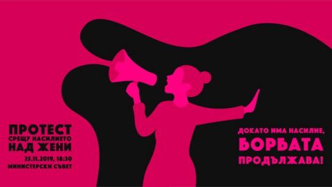 Протест против насилия над женщинами пройдет сегодня вечером в Софии