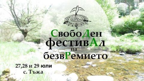 Ощущение вечности на фоне красоты болгарских гор