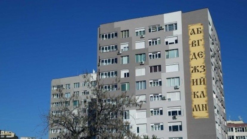 С 2010 по 2018 год цены на жилье в Болгарии выросли на 17%