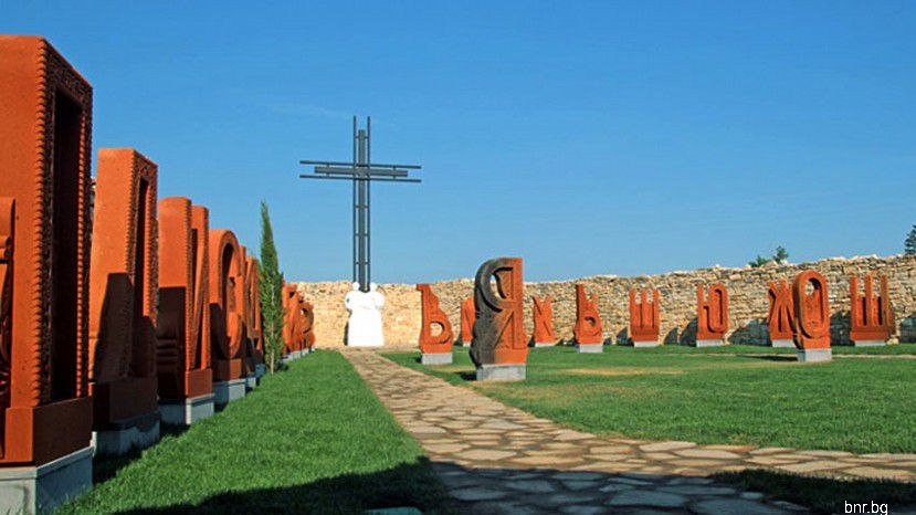 „Дворът на кирилицата“ – уникален културно-исторически комплекс